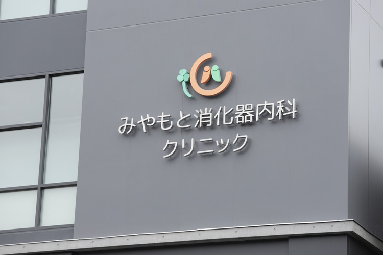 クリニックイメージ2